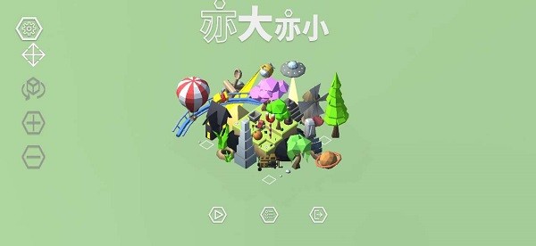 亦大亦小手游 v1.0.1 安卓版 3