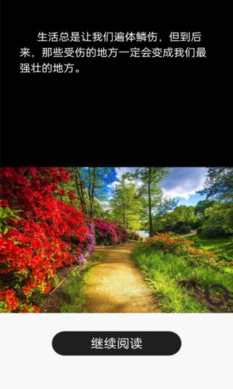 短知句子app下載