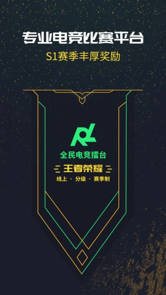 聯(lián)盟巔峰rol防作弊 v2.1.2 安卓版 0