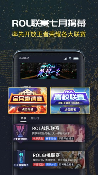 聯(lián)盟巔峰rol防作弊 v2.1.2 安卓版 3