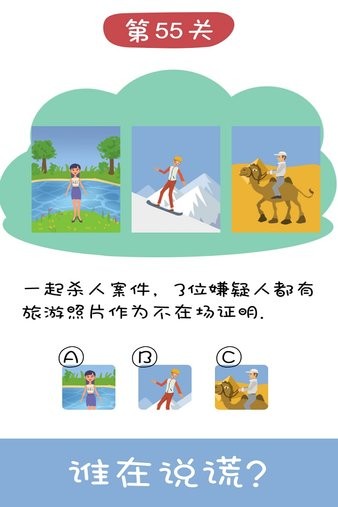 王牌大偵探 v1.0 安卓版 1