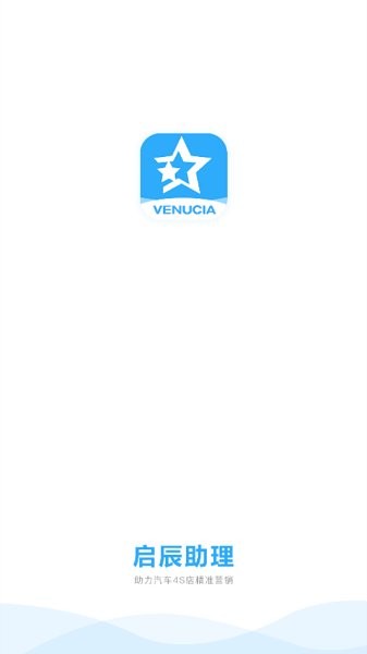 啟辰助理官方版 v1.4.3 安卓版 0
