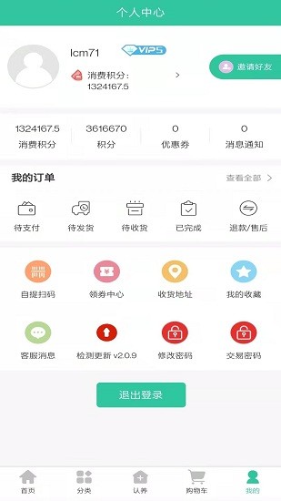 禾元農(nóng)場(chǎng)app v2.0.7 安卓版 0