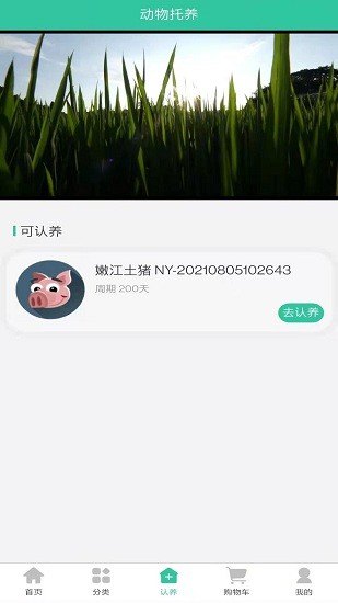 禾元農(nóng)場(chǎng)app v2.0.7 安卓版 1