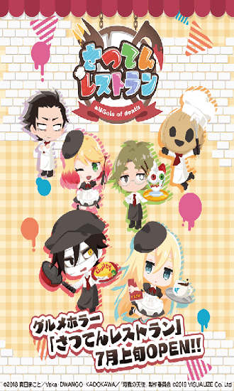 殺戮天使餐廳游戲 v1.1.2 安卓版 0