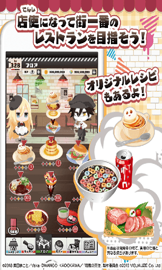 殺戮天使餐廳 殺戮天使餐廳手游