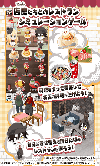 殺戮天使餐廳游戲 v1.1.2 安卓版 1