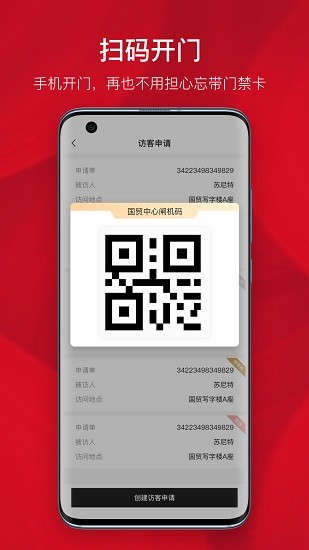 國貿(mào)中心官方版 v1.0.0 安卓版 0