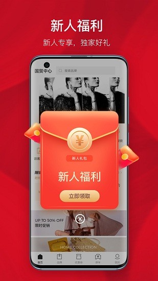 國貿(mào)中心官方版 v1.0.0 安卓版 1