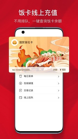 國貿(mào)中心下載