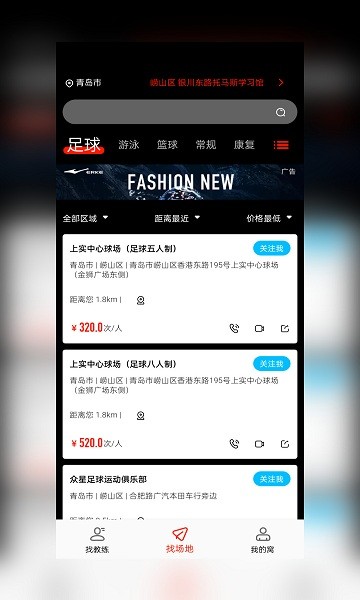 运动官 v1.90.102 最新版3
