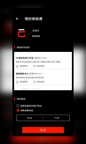运动官 v1.90.102 最新版2