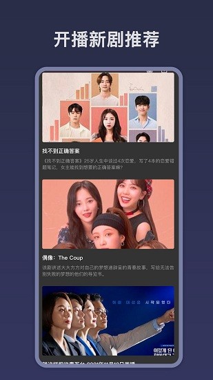 韩剧电视tv版 韩剧电视tvapp
