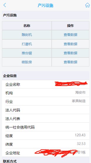 撫州環(huán)保用電 撫州環(huán)保用電云平臺(tái)