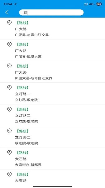 青白江交通信息大數(shù)據(jù)平臺(tái)app下載