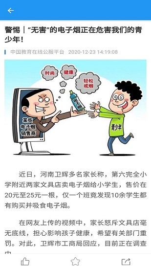 河南控?zé)焌pp最新版 v1.2.3 安卓版 1