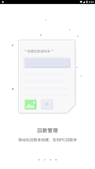 中聯(lián)重科crm系統(tǒng)ios版 v2.0.0 iphone手機版 3