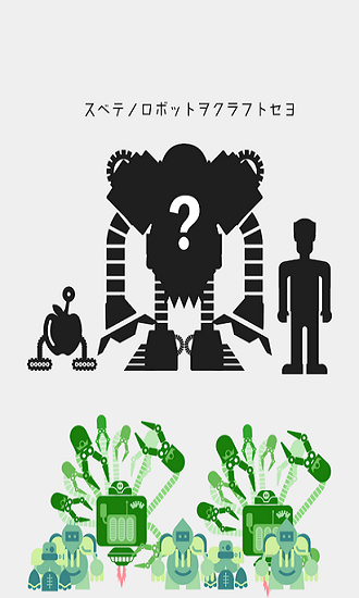 機(jī)器人工廠手游 v1.0 安卓版 3