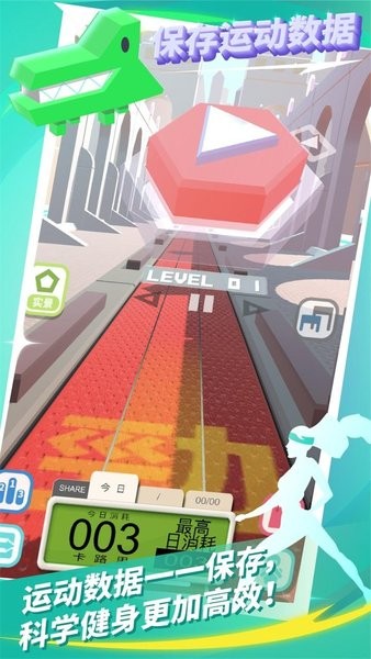 進擊吧卡路里安卓版 進擊吧卡路里游戲