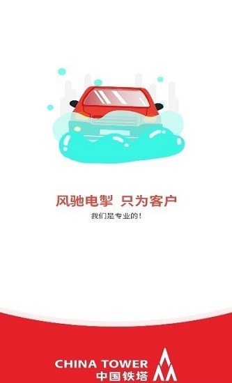 約電網(wǎng)服務(wù)端app v1.1.8 安卓版 0