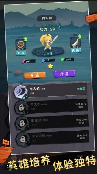 拯救小木木 v1.0.7 安卓版 2
