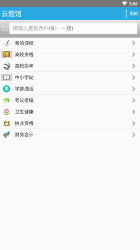 云題館ios版 v19.3 官方iphone版 0