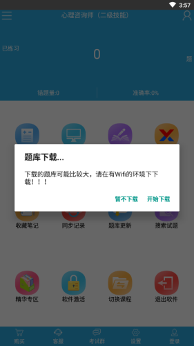 云題館ios 云題館app蘋果版