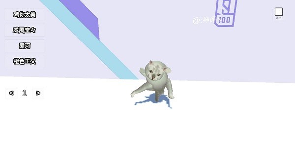 mur貓模擬器安卓版