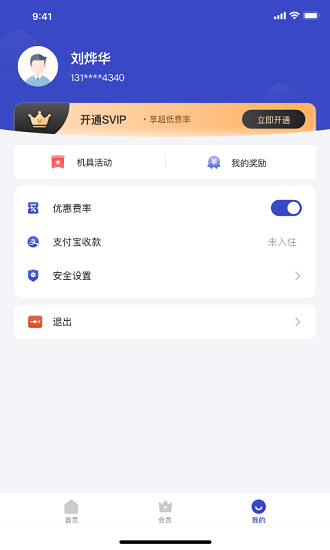 支付通Pro 支付通Pro下載