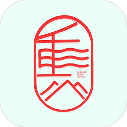 重慶公共文化云