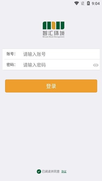 智匯環(huán)境 v1.10.133 安卓版 1