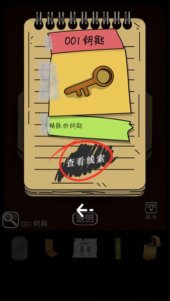 恐怖精神病院小游戲 v1.0 安卓手機版 2