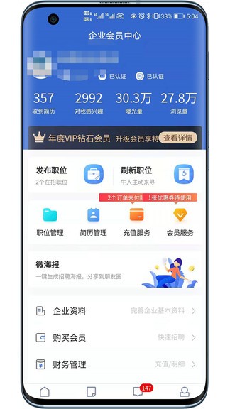 長沙市人才網(wǎng) v1.1.9 最新版 2
