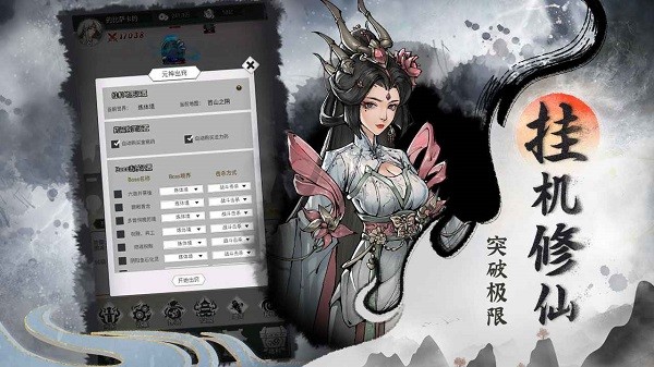 在家修個(gè)仙 v1.0 安卓版 0