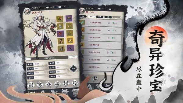 在家修個(gè)仙 v1.0 安卓版 2