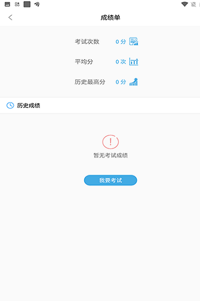 护士快题库 护士快题库安卓版