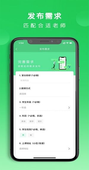 老師直達(dá)app v1.2.9 安卓版 0
