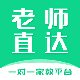 老師直達app