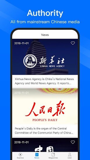 中國(guó)快訊官方版 v2.9.1 安卓版 0