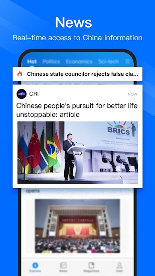 中國(guó)快訊官方版 v2.9.1 安卓版 3