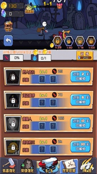 火柴人絕命求生手游 v1.0.4 安卓版 0