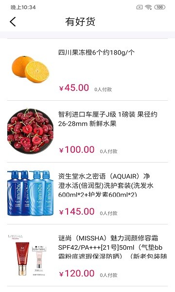 铭震优购 铭震优购安卓版