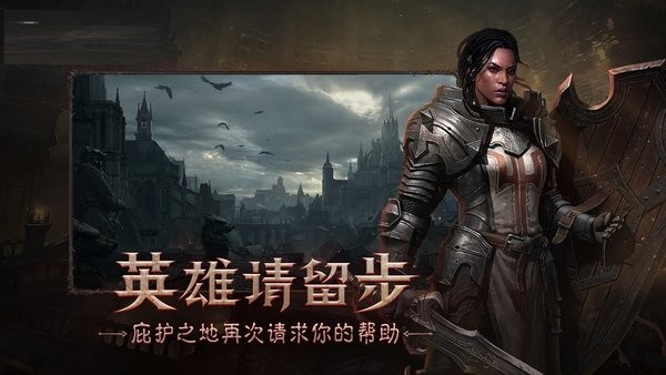 暗黑靈魂再生官方 暗黑靈魂再生手游