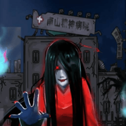 恐怖精神病院小游戲