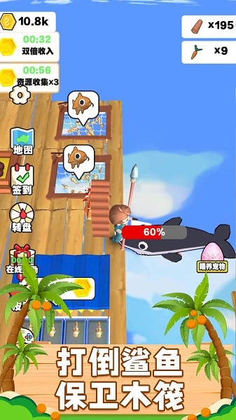 木筏生存日記 v1.0 安卓版 0