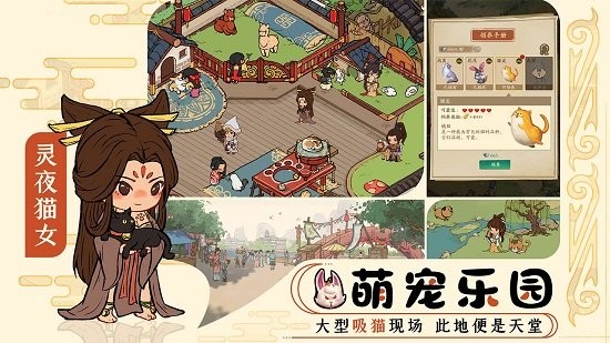 宋朝經(jīng)商傳官方版 v4.0.0 安卓版 3
