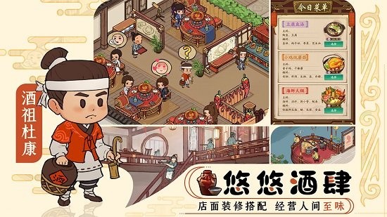 宋朝經(jīng)商傳官方版 v4.0.0 安卓版 2
