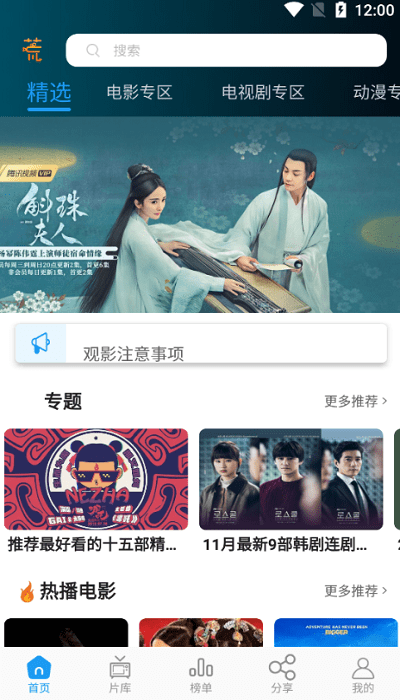 大熊影视app下载最新 大熊影视安卓下载