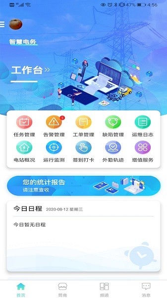 網(wǎng)上能源 v1.0.3 安卓版 2