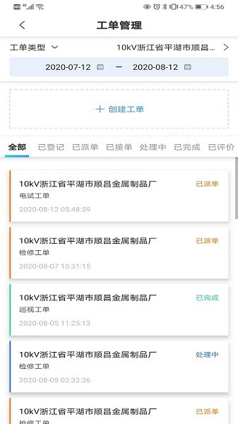 網(wǎng)上能源app下載